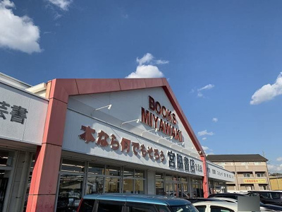 【周辺】 | エクセランＣ | 宮脇書店まで1700m