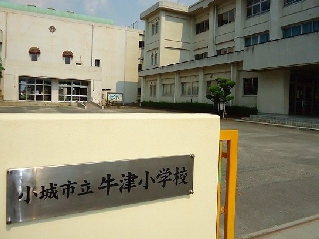 サウスガーデンの周辺|牛津小学校まで1700m