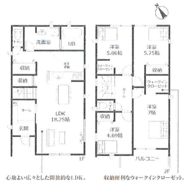 知立市牛田町1丁目　全3棟・3号棟の間取り|間取り図です