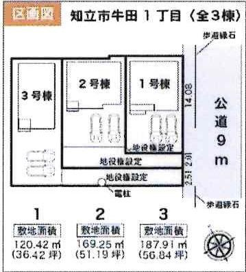 知立市牛田町1丁目　全3棟・3号棟の区画図|3号棟です。