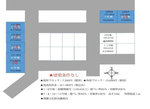 和歌山市岩橋分譲地（10号地の内容）