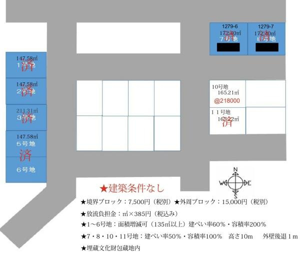 和歌山市岩橋分譲地（10号地の内容）