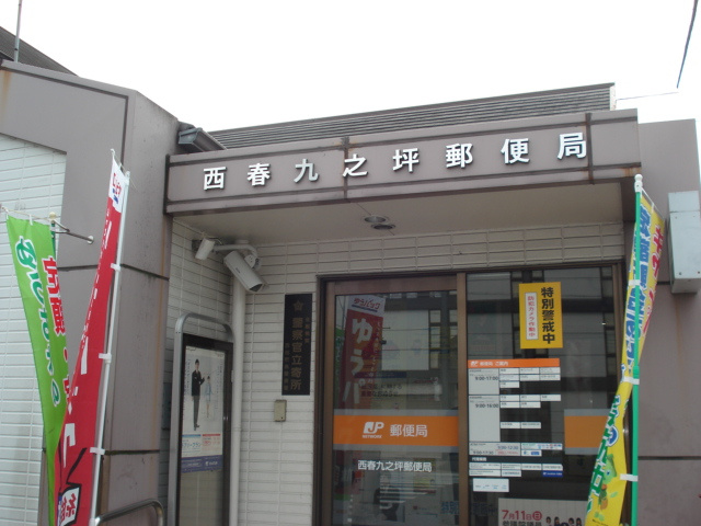 レジデンシアの周辺|九之坪郵便局まで500ｍ