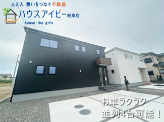 【外観】 | 羽島市正木町新井新築建売全2棟！お車並列4台可能！大家族様でも安心の5LDK！南にお庭スペースあり♪ | 羽島市正木町新井新築建売全2棟！お車並列4台可能！大家族様でも安心の5LDK！南にお庭スペースあり♪