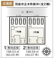 【区画図】 | 羽島市正木町新井新築建売全2棟！お車並列4台可能！大家族様でも安心の5LDK！南にお庭スペースあり♪ | 羽島市正木町新井新築建売全2棟！お車並列4台可能！大家族様でも安心の5LDK！南にお庭スペースあり♪