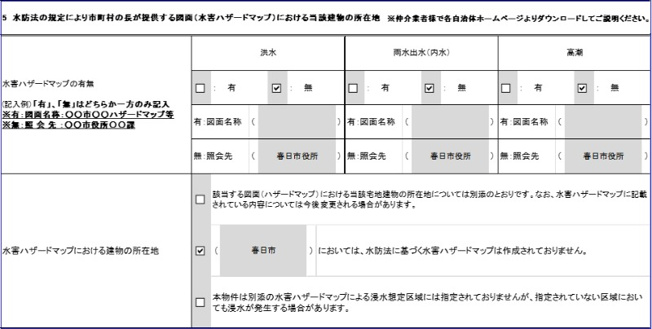 【区画図】 | Kファースト　★プライスホームなら仲介手数料が無料です！★