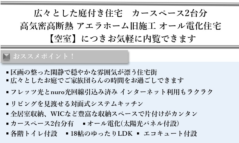 中古戸建　熊谷市美土里町2-162の構造・工法・仕様