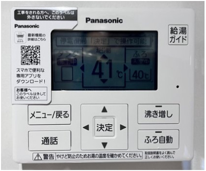 桜井市慈恩寺全2区画2号地の設備|お風呂の設備です。
