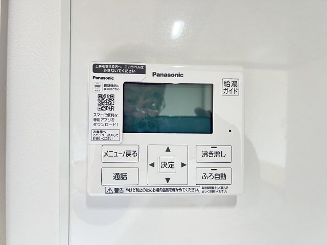 北葛城郡広陵町大字笠4区画の設備|給湯リモコン