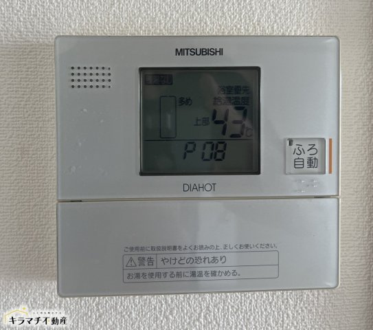 橿原神宮前スカイハイツ9階の発電・温水設備|給湯リモコン