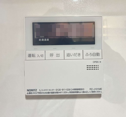 橿原市山之坊町85-27の発電・温水設備|給湯リモコン