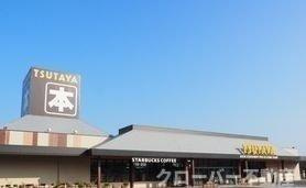 サニーハウスの周辺|ＴＳＵＴＡＹＡ宇多津店まで1100m