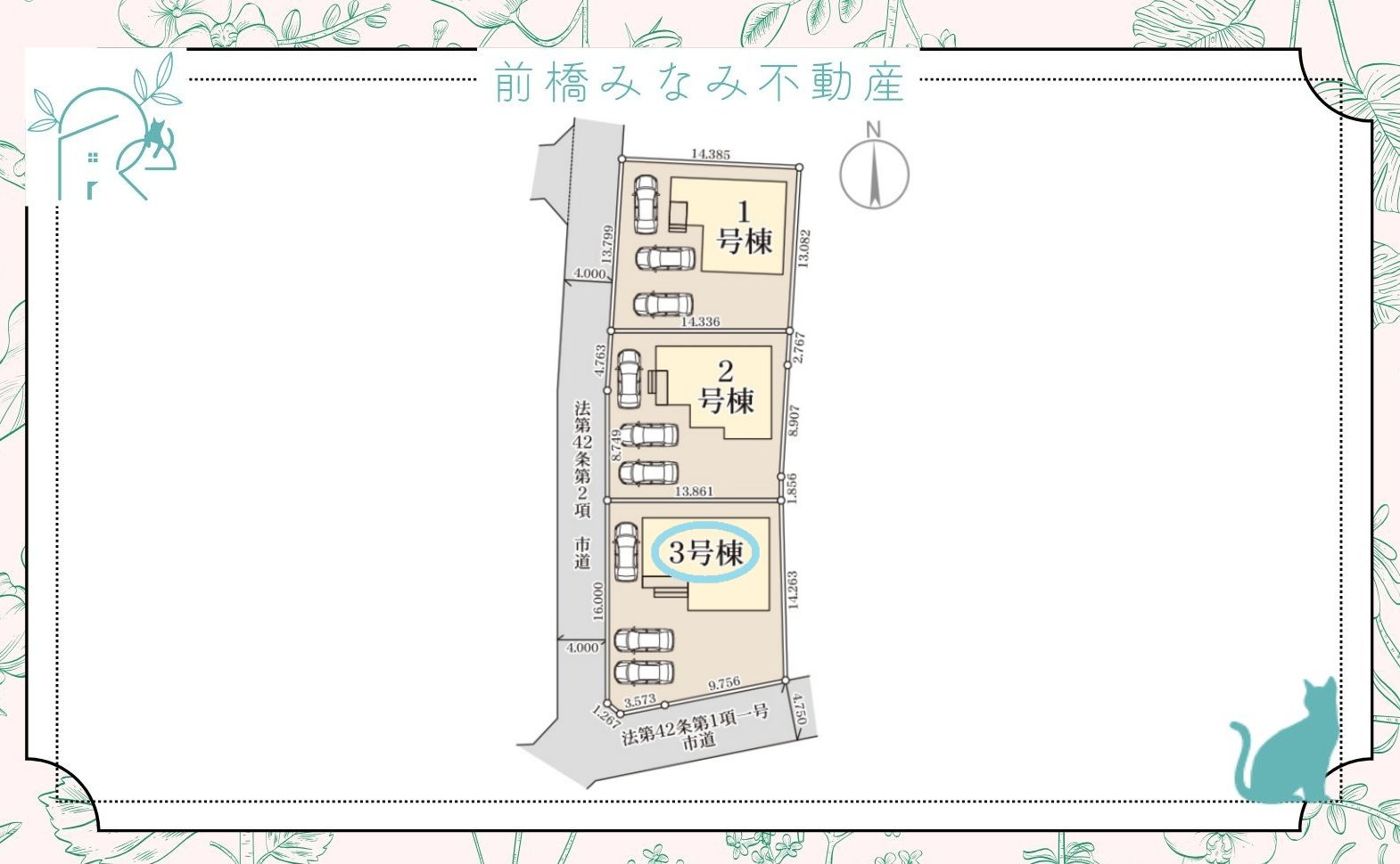 藤岡市本郷第6　３号棟(全３棟)　リーブルガーデン　新築建売分譲