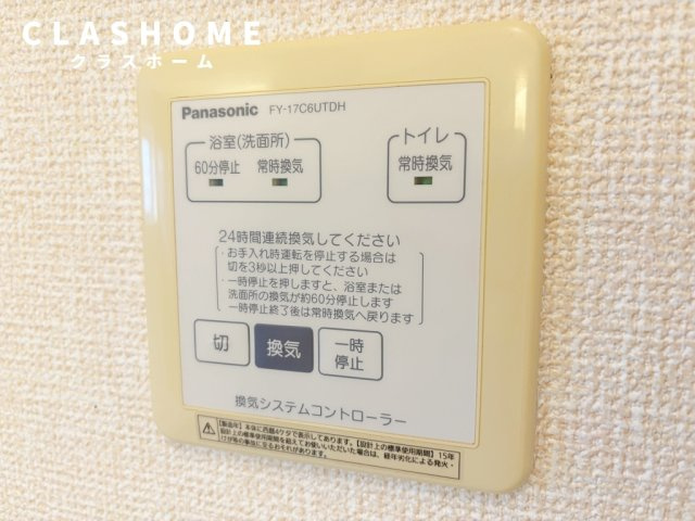 Ｄ－ｒｏｏｍ南ヶ丘　　刈谷市近郊の賃貸はクラスホームの設備