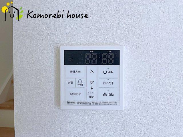 桶川市北　9期　新築一戸建て　グレース　01の発電・温水設備|帰宅時間に合わせてふろ予約を設定すればご帰宅後すぐにお風呂に入れます♪