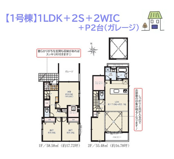【間取り】 | シンプル・機能性重視の、大手施工会社が手掛ける新築分譲住宅◎
キッチンには「食洗機」や「パントリー」が併設し、食後の家事負担・面倒な買い物頻度をグッと減らすことができますよ♪