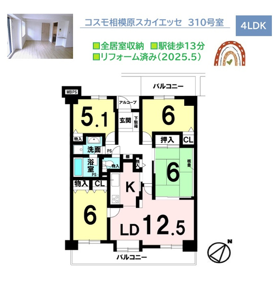 【間取り】 | 家族それぞれのプライバシーを確保しやすい4LDK！和室付！　　　　
各居室に収納があり、スペースを有効活用できますよ◎