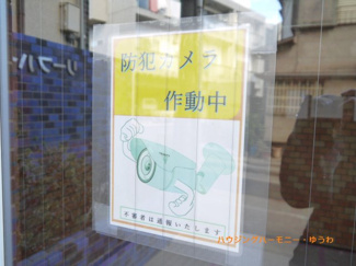 【その他共用部分】 | 防犯カメラがあるので、安心です。