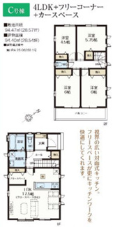 【間取り】 | 習志野市袖ケ浦四丁目　新築分譲住宅C号棟 | 習志野市袖ケ浦四丁目　C号棟　４LDK