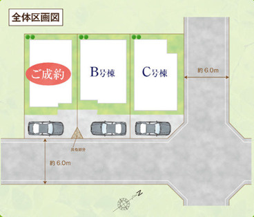 習志野市袖ケ浦四丁目　C号棟