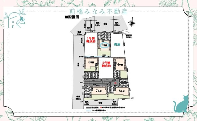 沼田市桜町　２号棟(全８区画)　いろどりアイタウン　新築建売分譲の区画図