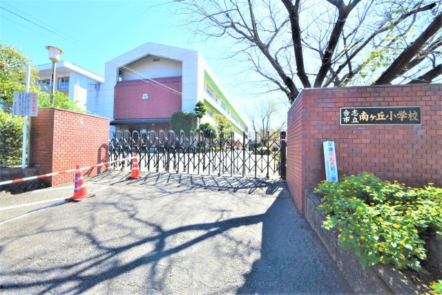 合志市幾久富第2-2棟（2号棟）　の周辺|合志市立南ヶ丘小学校