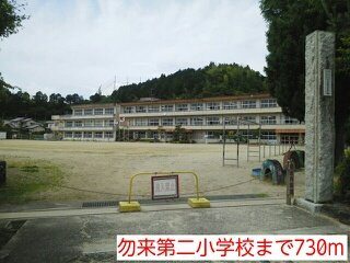 エレガンテⅠの周辺|勿来第二小学校まで730m