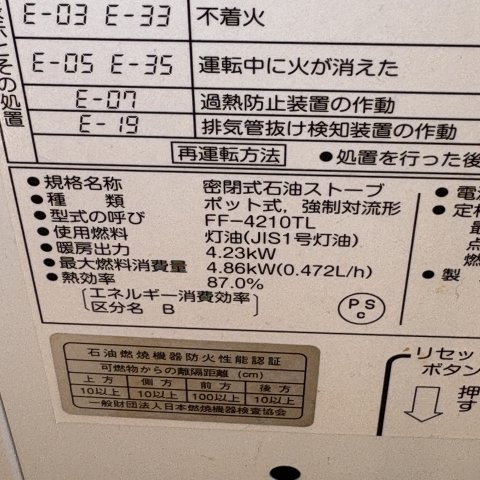 さくらハイツの設備