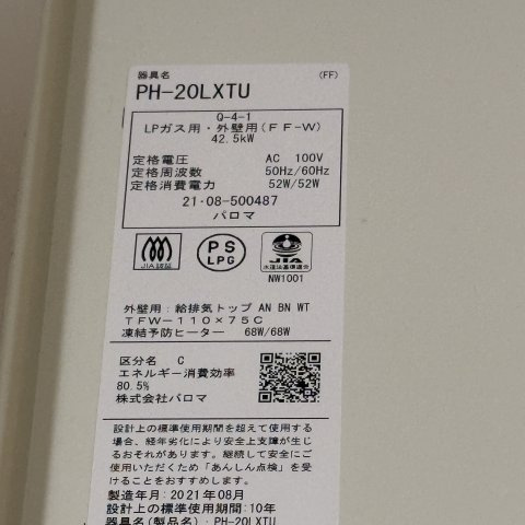 さくらハイツの設備