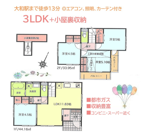 【間取り】 | 壁掛けキッチンを採用しているので料理に集中して取り組めますよ♪　　
各居室に収納があり、お部屋がスッキリ片付きます◎