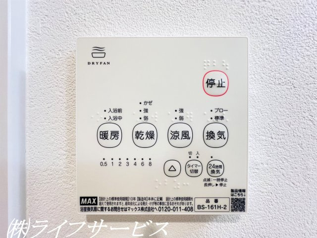 【浴室】 | 野中南１丁目中古戸建 | 浴室／浴室暖房乾燥機付