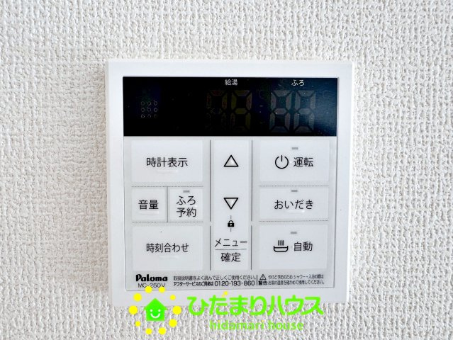 第1幸手円藤内　新築一戸建て　リーブルガーデンの発電・温水設備|ご帰宅に合わせての入浴が叶う風呂予約機能付き。