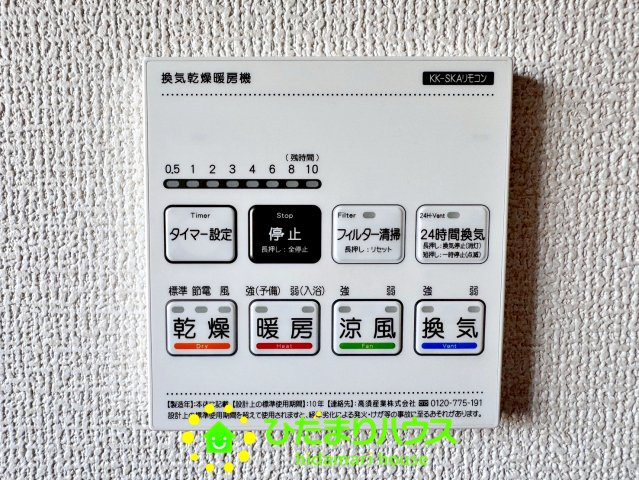 第1幸手円藤内　新築一戸建て　リーブルガーデンの冷暖房・空調設備|浴室暖房乾燥機付きで1年を通して快適に入浴ができます。