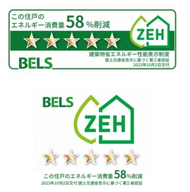 Ｐｌｕｍｅのその他|【ZEHマーク】