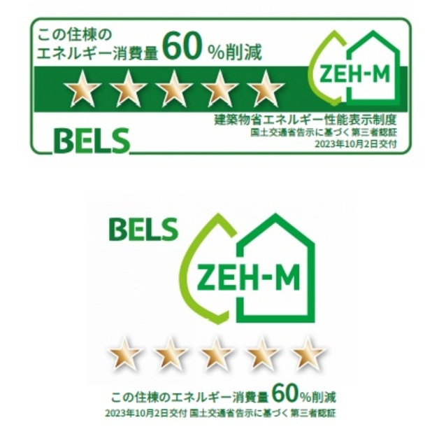 Ｐｌｕｍｅのその他|【ZEHマーク】
