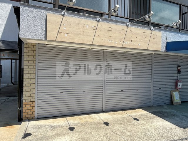 和田マンションの外観