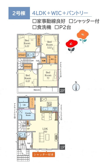 【間取り】 | 毎日の家事負担をグっと減らしてくれる家事動線に配慮された設計！
2階に居室が揃い自分ひとりの時間、家族とのひと時どちらも大切にできるお住まい♪