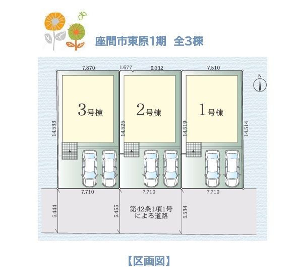 【区画図】 | 全棟並列P2台◎毎日のお車の出し入れスムーズ！
横浜方面のアクセスに便利な相鉄本線「さがみ野」駅利用！通勤通学にも便利です♪