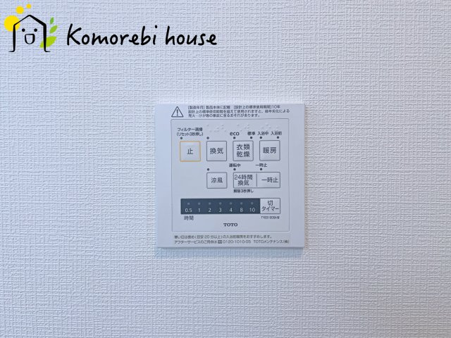 さいたま市北区吉野町　新築一戸建て　クレール吉野町Ⅲ　Bのその他|7/7　撮影済み