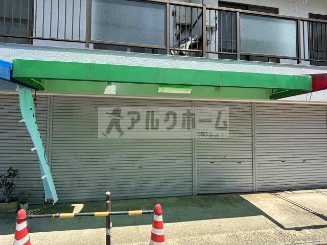 和田マンションの外観