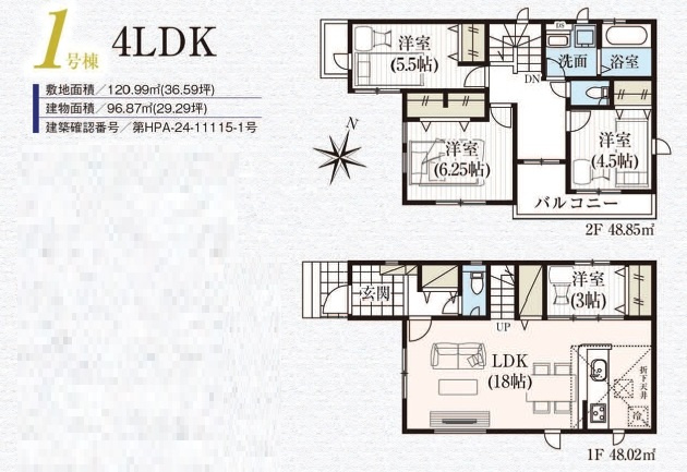 【間取り】 | 川越市今成13期　全5棟　1号棟 | 4LDK