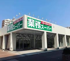 【周辺】 | 業務スーパー貝取団地店まで徒歩４分