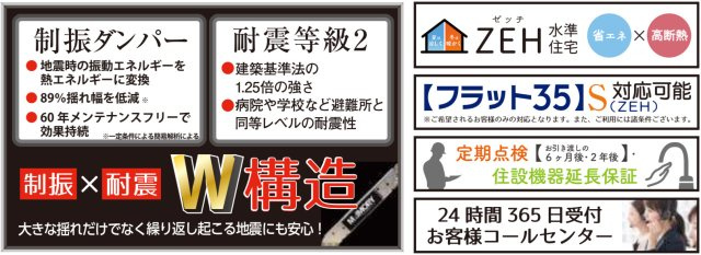 横浜市鶴見区東寺尾東台 新築戸建て【仲介手数料無料】