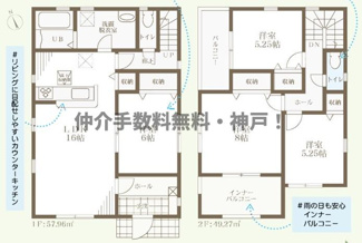 【間取り】 | 神戸市垂水区福田5丁目　新築戸建　仲介手数料無料！ | 垂水区福田5　新築　仲介手数料無料！