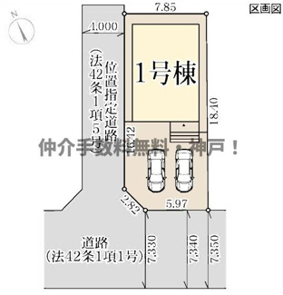 【区画図】 | 神戸市垂水区福田5丁目　新築戸建　仲介手数料無料！ | 垂水区福田5　新築　仲介手数料無料！