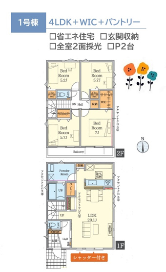 【間取り】 | WIC・パントリー・玄関収納付◎1か所で荷物の管理がラクラク！
全居室収納付きで片付けが苦手な人にもおすすめでございます♪