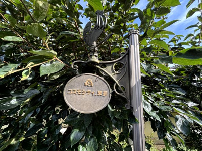 【その他共用部分】 | コスモシティ．来夢