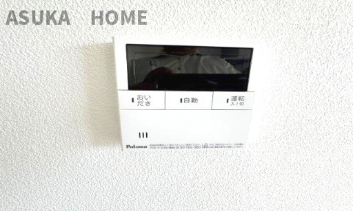 神奈川県横浜市旭区本宿町 戸建ての発電・温水設備|家事の最中でもお風呂のお湯を出したい時はボタン一つでお湯を出せる便利設備♪
お料理しながらの片手間でお風呂の準備も楽々です♪
