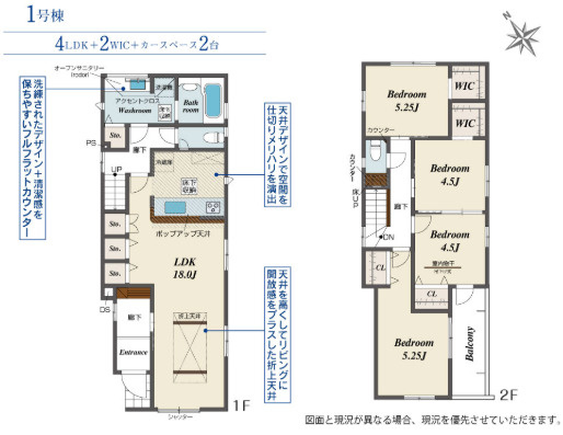 【間取り】 | 加古川市野口町坂元（全3棟）1号棟 | 4LDK+2WICです。
