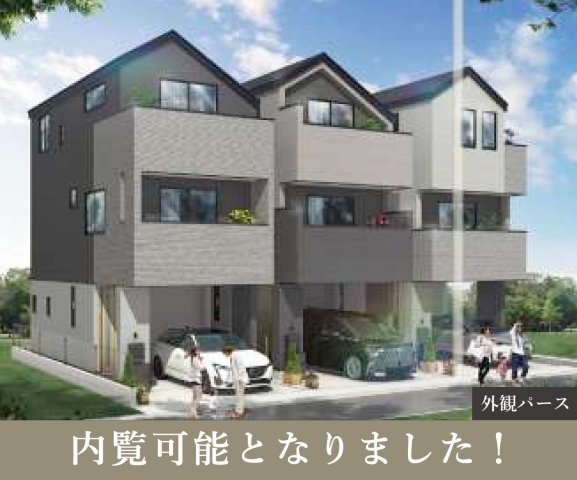 横浜市鶴見区上末吉3丁目 新築戸建て【仲介手数料無料】の外観パース